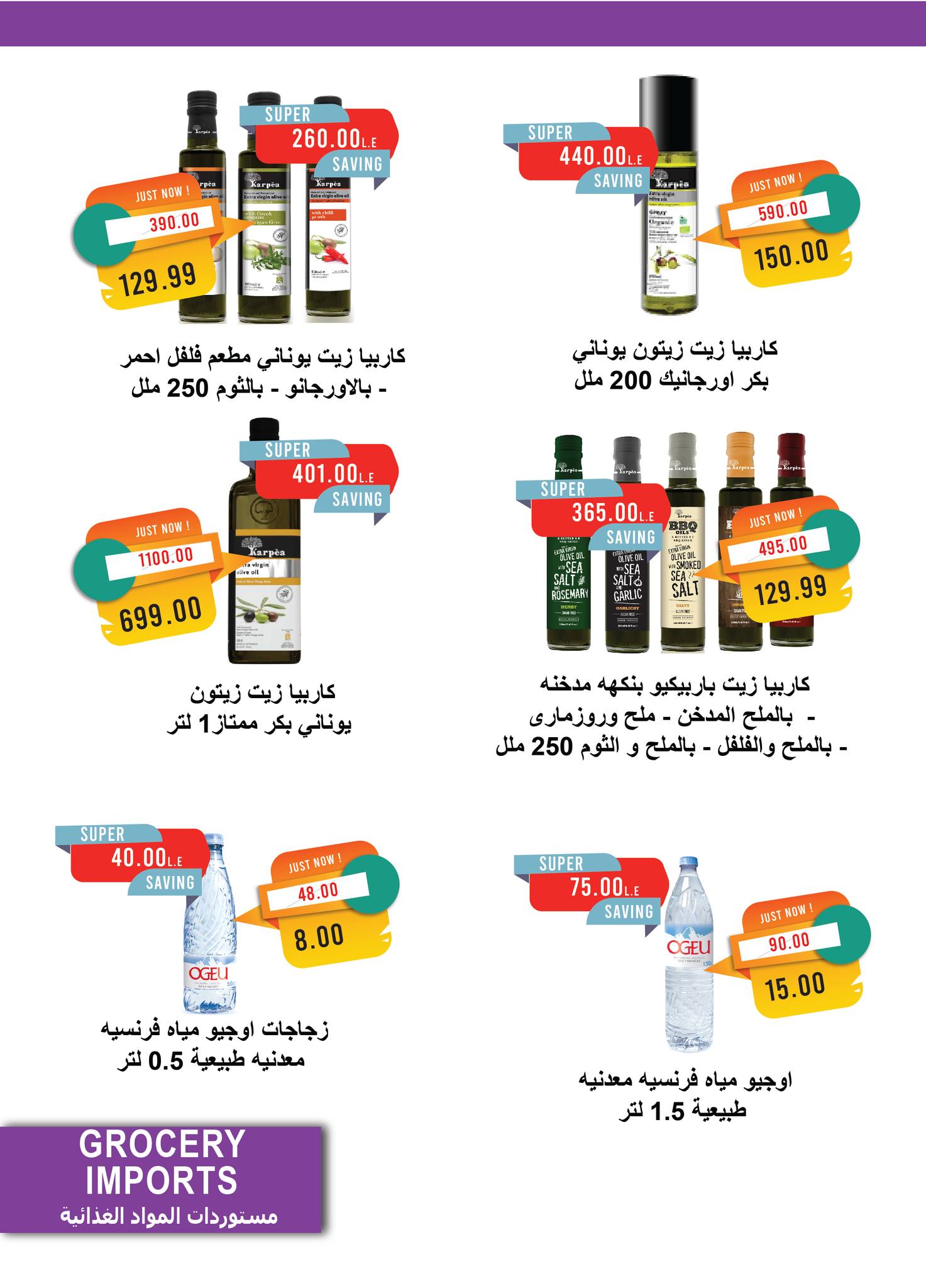 metro offers from 1oct to 1oct 2025 عروض مترو من 1 أكتوبر حتى 1 أكتوبر 2025 صفحة رقم 33